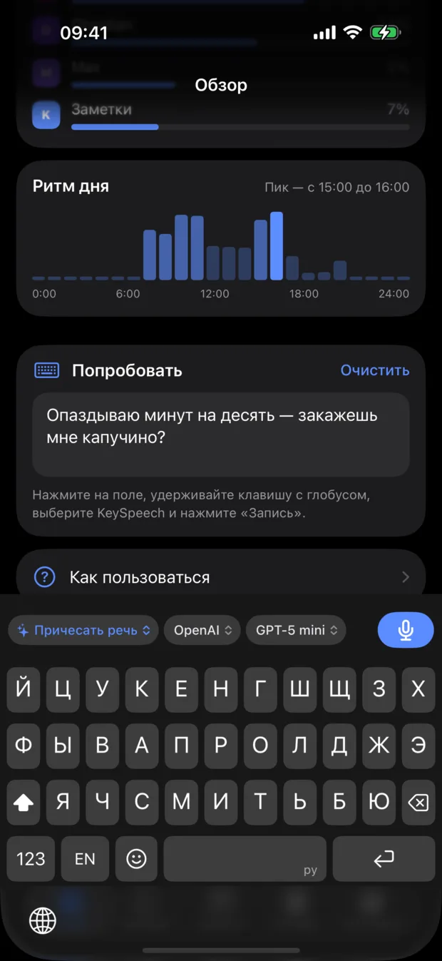 Полная клавиатура: буквы, а над ними полоса диктовки с чипами и микрофоном